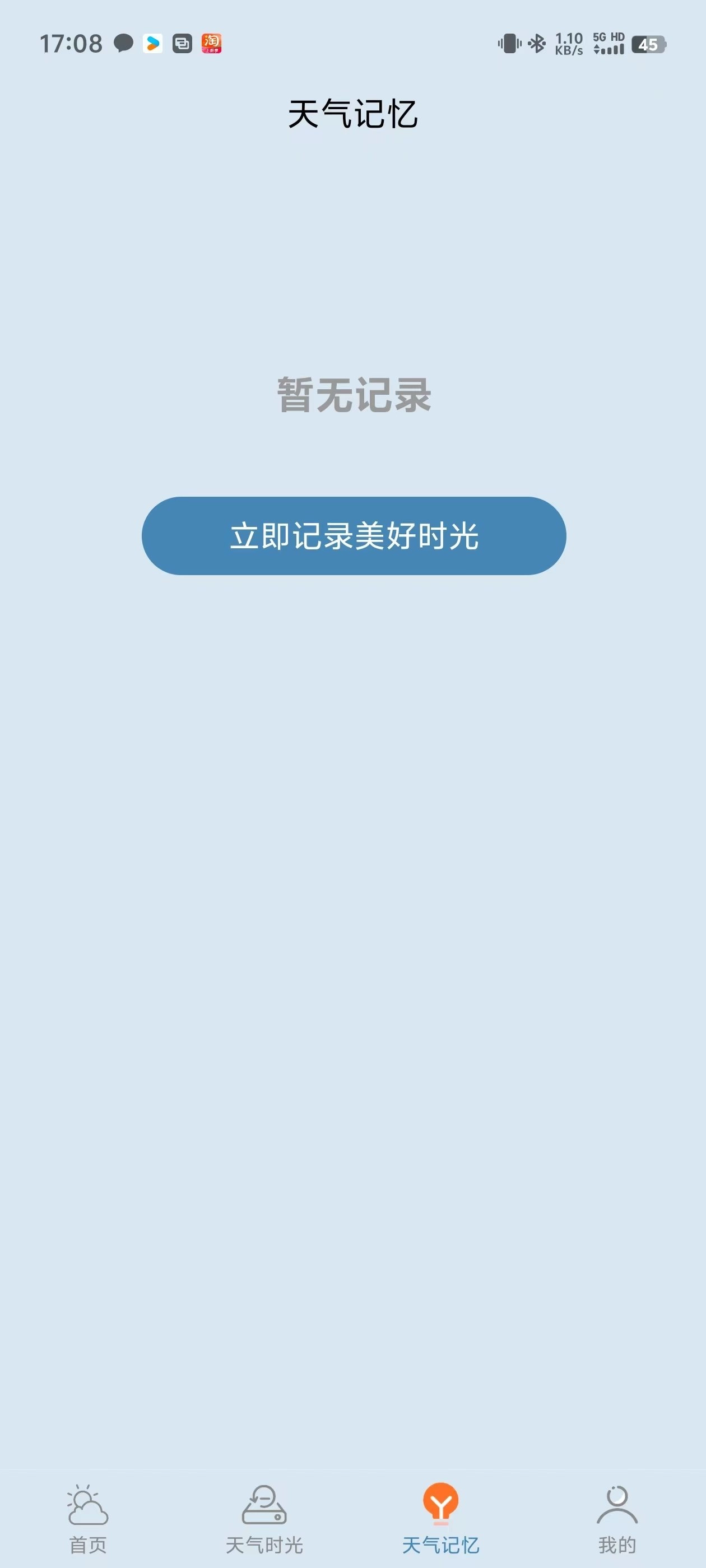 景一万天气官方正版图1