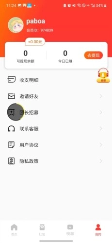 尚玩助手通用版图1