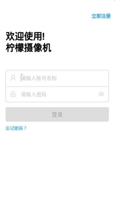 柠檬摄像机免费版图1