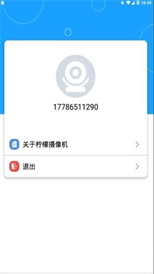 柠檬摄像机免费版图2