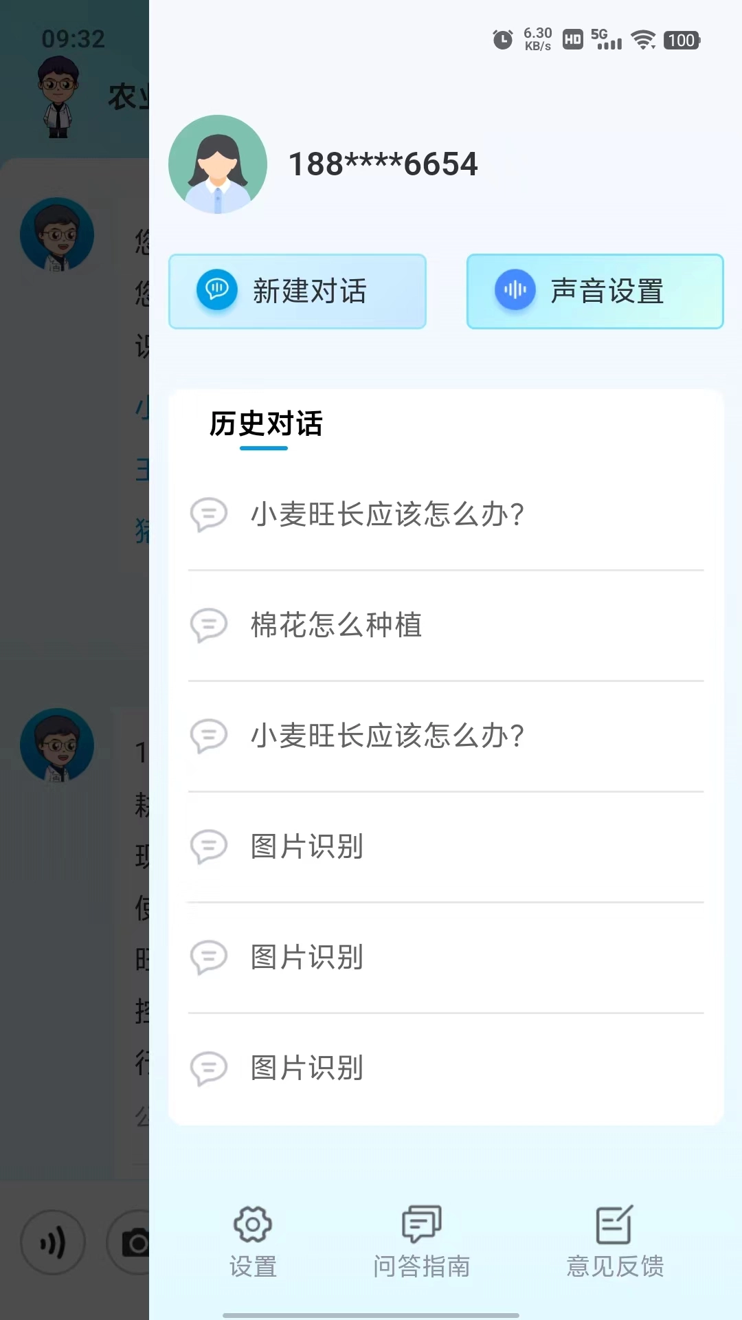 耘苗问原版图2