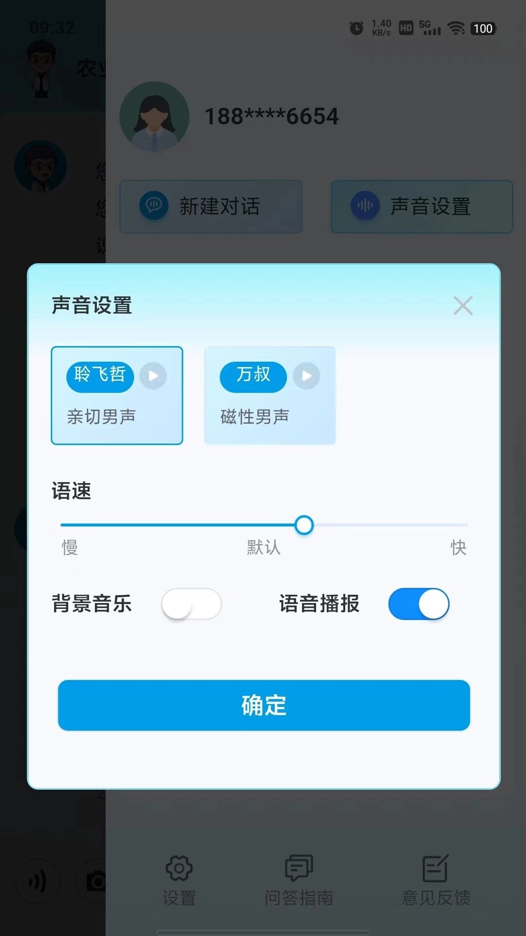 耘苗问原版图4