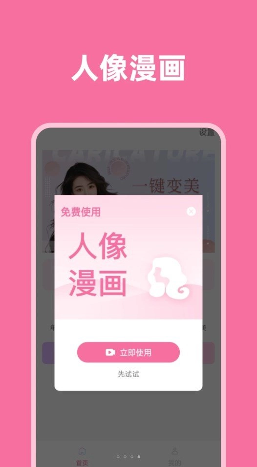 光影魔术师最新免费版