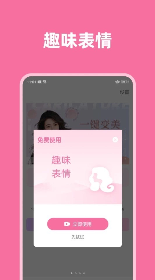 光影魔术师最新免费版