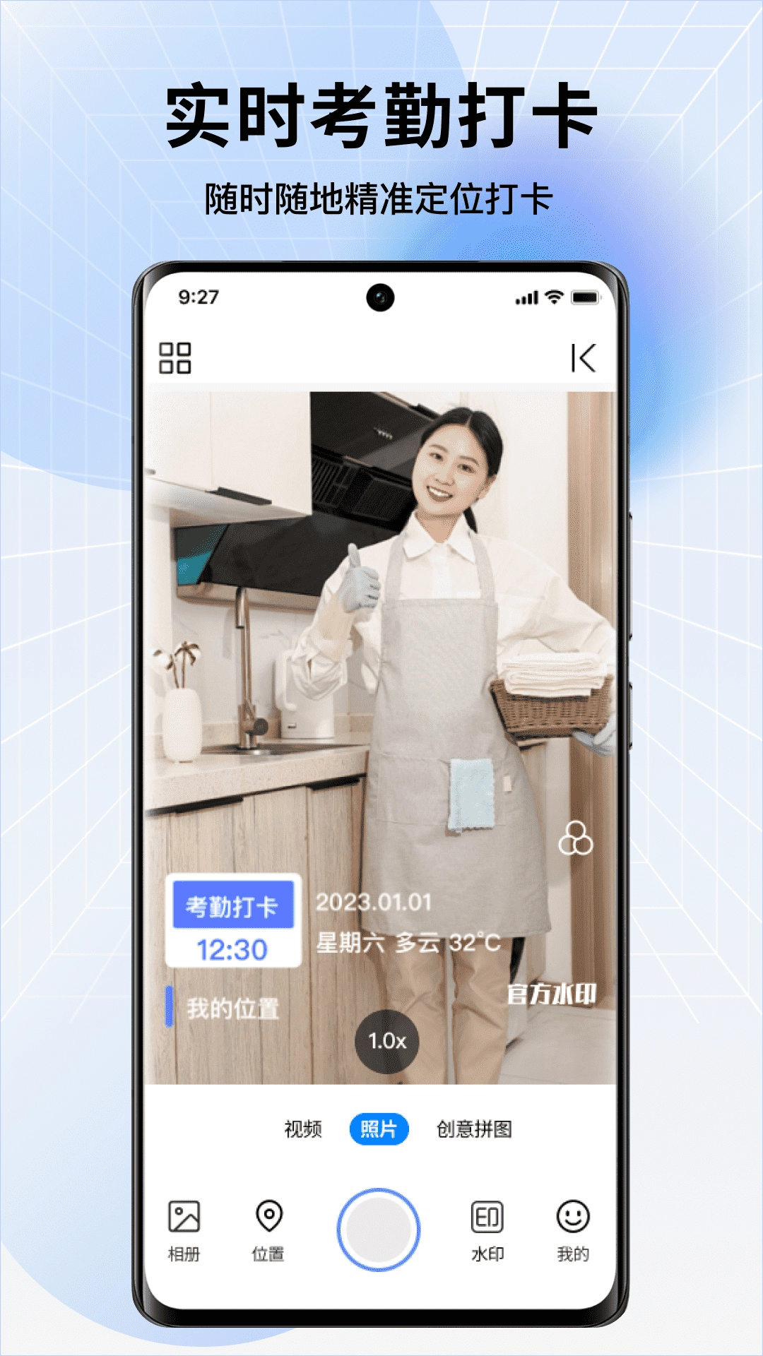 今拍水印相机直装版