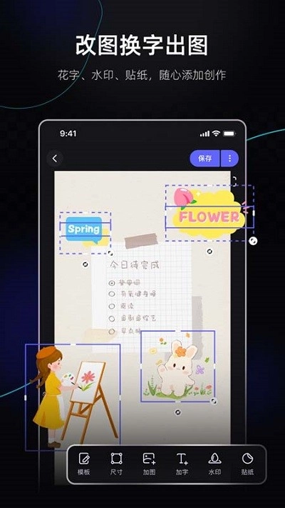 美图设计室2026官方最新版图1