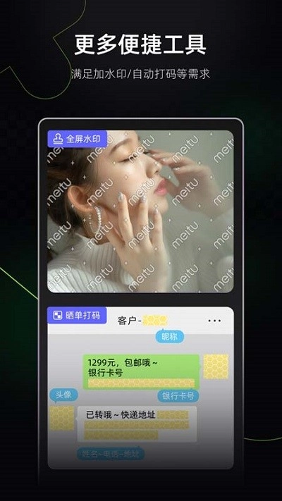 美图设计室2026官方最新版图3