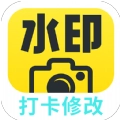 水印相机打卡修改官方正版