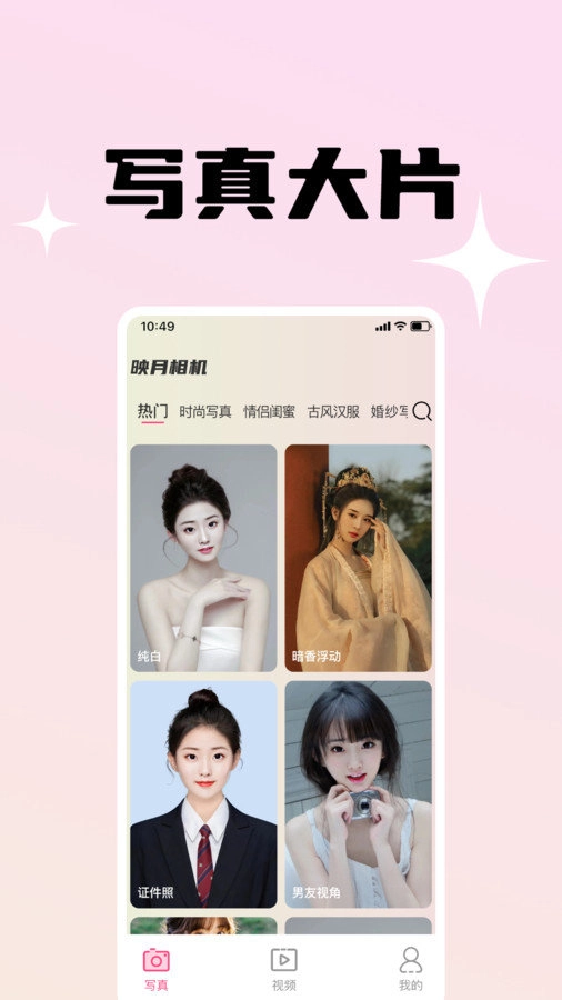 映月相机最新免费版图1