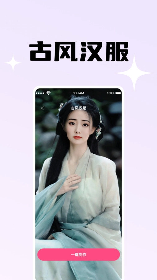映月相机最新免费版图2