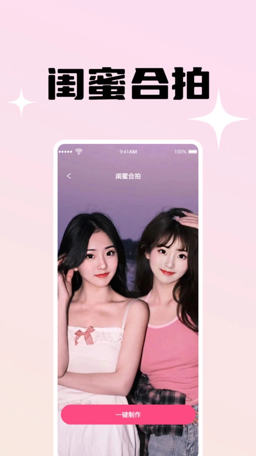 映月相机最新免费版图3