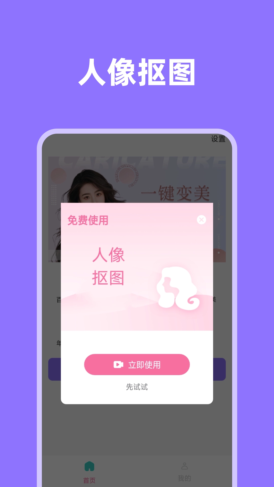 影像先锋手机版