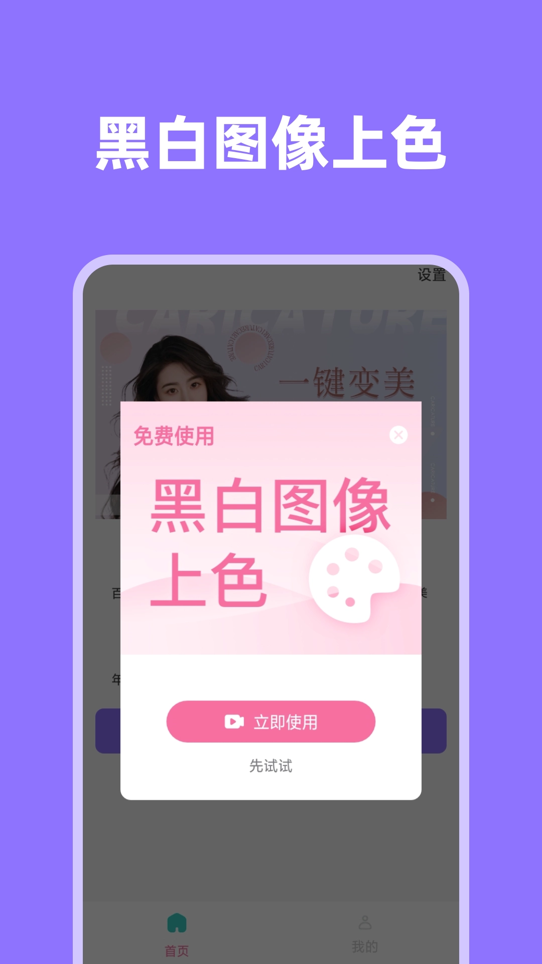 影像先锋手机版
