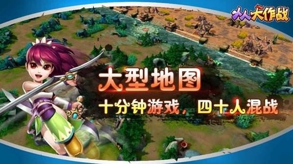 人人大作战游戏最新版
