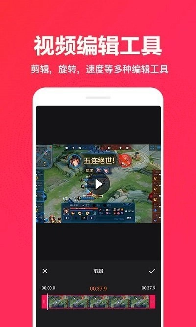 屏幕录制助手手机正版图1