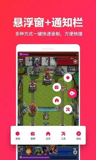 屏幕录制助手手机正版图2