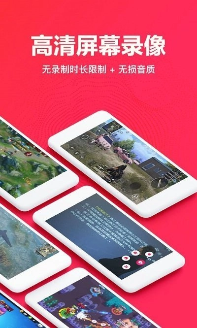 屏幕录制助手手机正版图3
