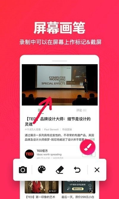 屏幕录制助手手机正版图4