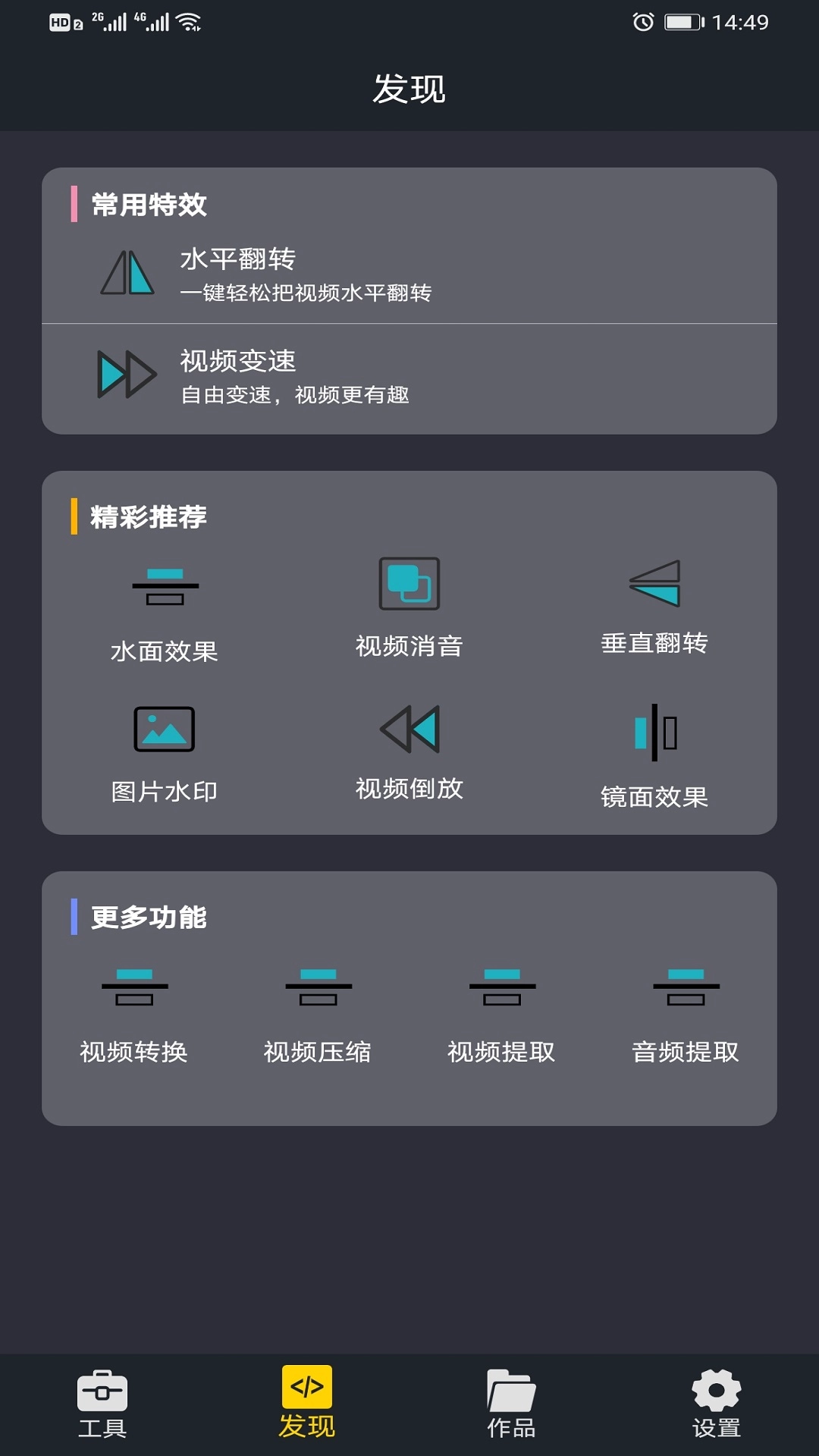 图片合成视频助手手机最新版图3