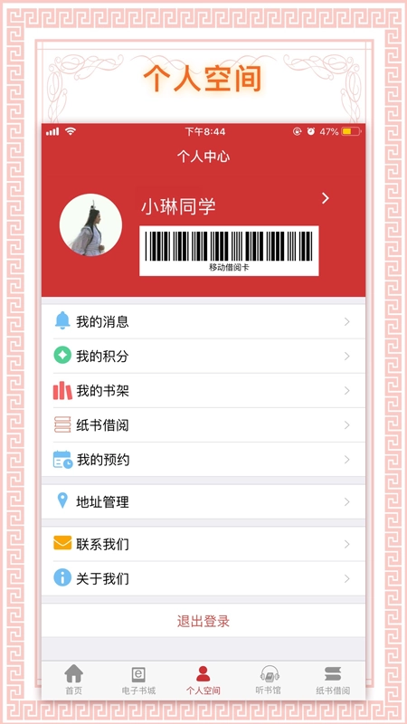 书香国网免费版图3