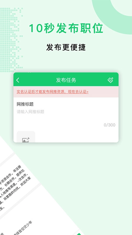兼职众人帮手机版图2