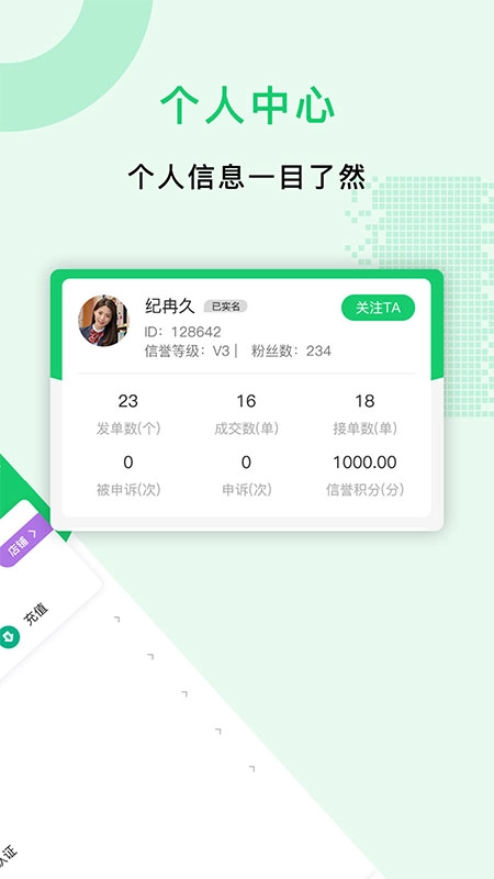 兼职众人帮手机版图3