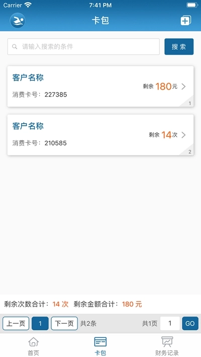 游泳宝手机最新版图2