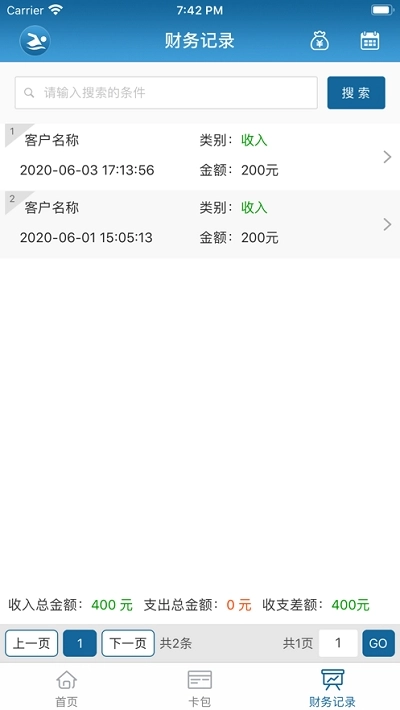 游泳宝手机最新版图3
