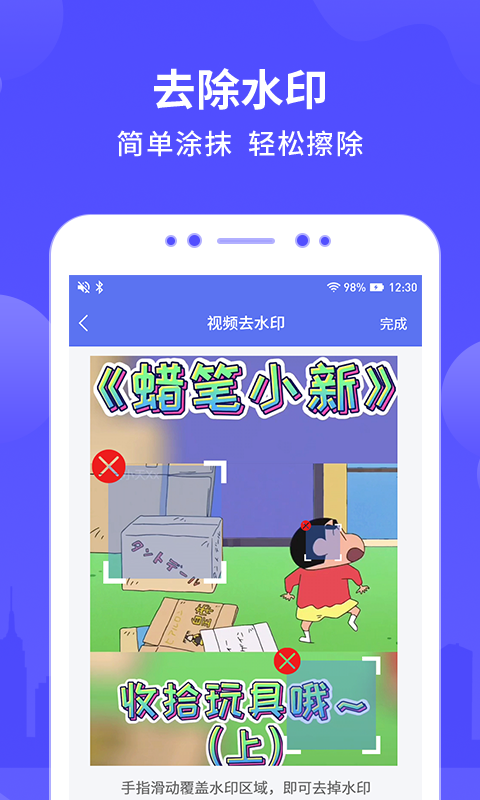 有趣视频去水印图3