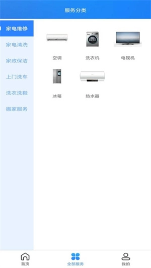 喔喔到家手机免费版图1