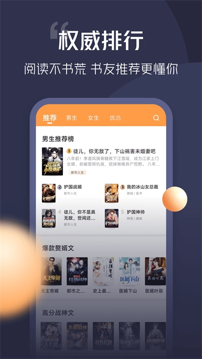 青橙小说2026最新免费版