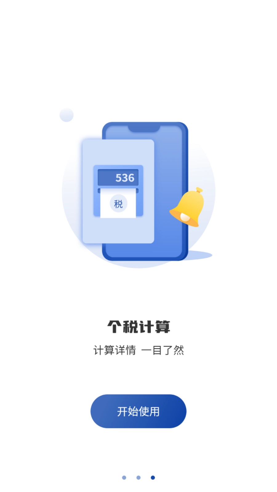分数计算器官方正版图2