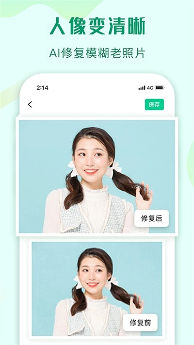 傲软抠图2026手机免费版
