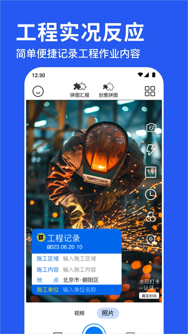 水印相机拍照神器官方最新版图3