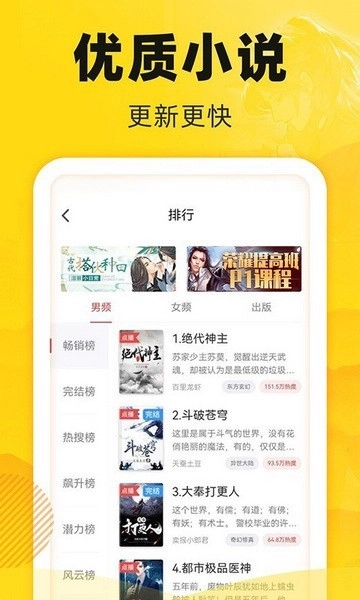 饭团阅读官方正版图1