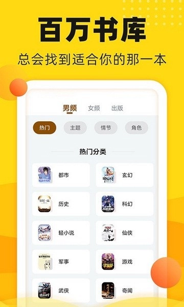 饭团阅读官方正版图2