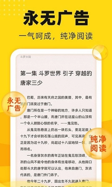 饭团阅读官方正版图3