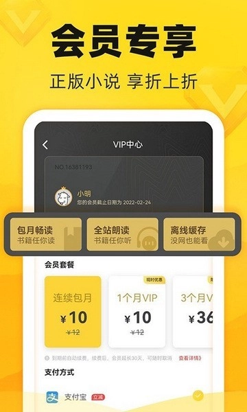 饭团阅读官方正版图4