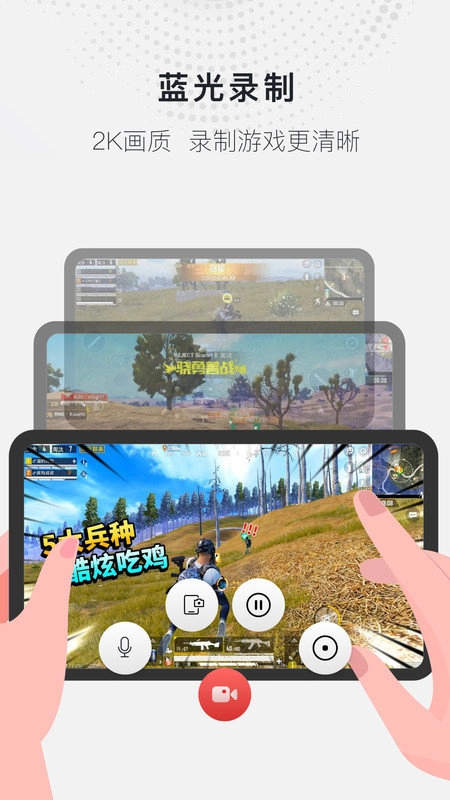 金顺年录屏专家安卓直装版图1
