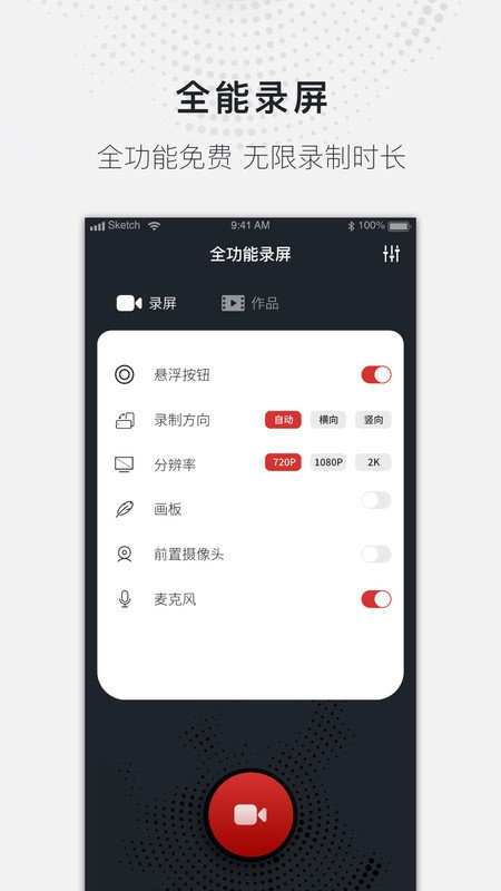 金顺年录屏专家安卓直装版图3