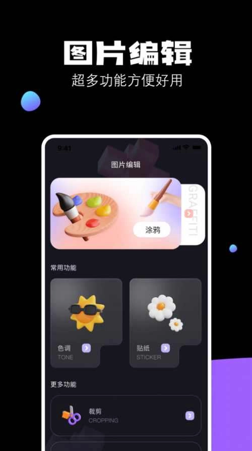 圆相机最新版图2
