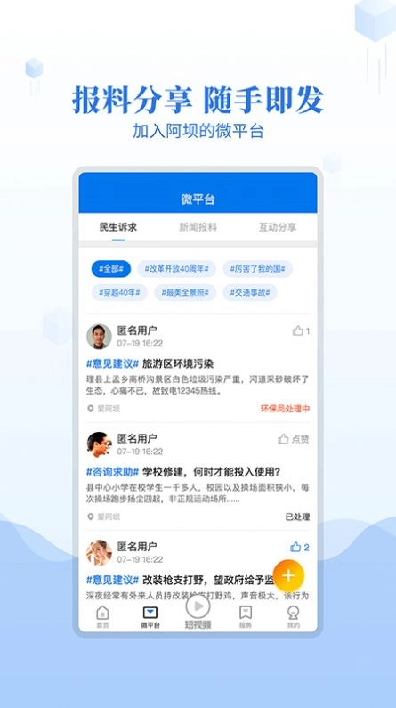 爱阿坝原版
