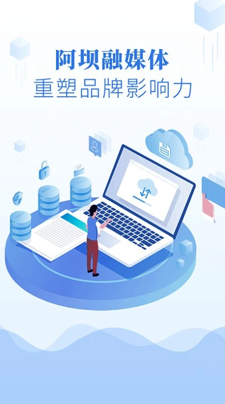 爱阿坝原版