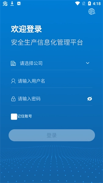 掌上安全宝安卓免费版图1