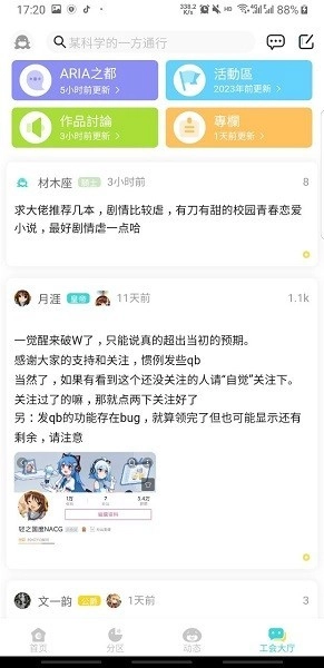 轻之国度手机最新版图3