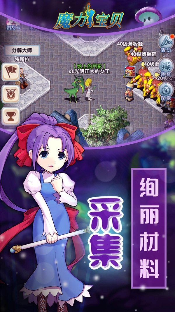 魔力乐园之卵手机正版