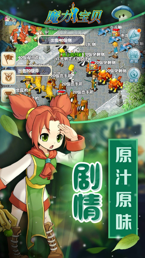 魔力乐园之卵手机正版