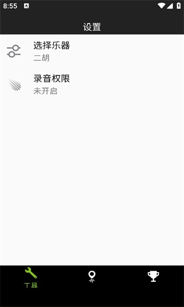 板胡调音器原版图1