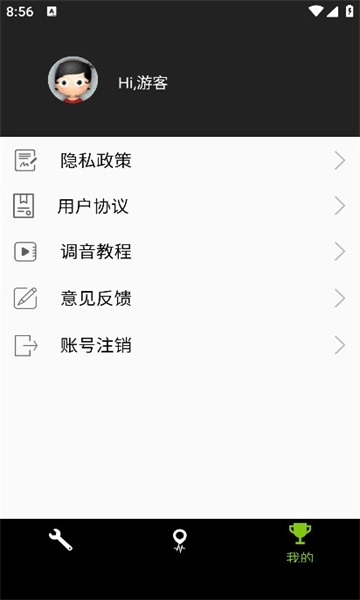 板胡调音器原版图3