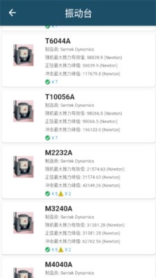 振动工具箱手机正版图3